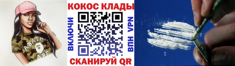 Кокаин Columbia  купить  цена  Ершов 