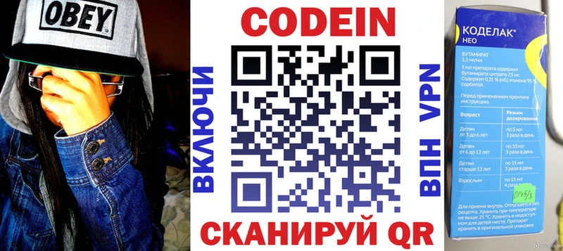 blacksprut ССЫЛКА  Ершов  Codein Purple Drank 