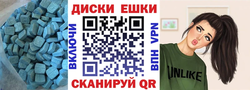Ecstasy ешки  купить наркоту  МЕГА онион  Ершов 