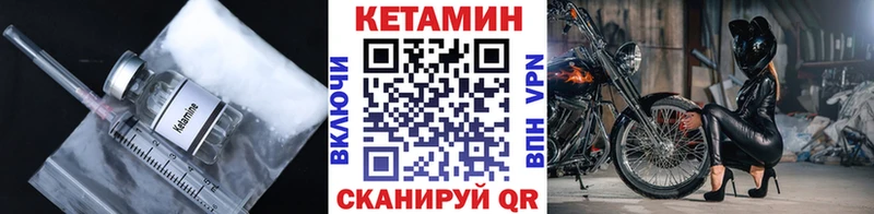 МЕГА ТОР  Ершов  КЕТАМИН VHQ 
