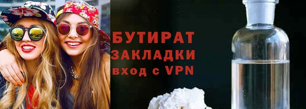 бутират Белоозёрский