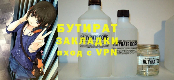 бутират Белоозёрский