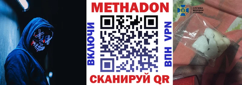 МЕТАДОН мёд  hydra вход  Ершов  где купить наркоту 